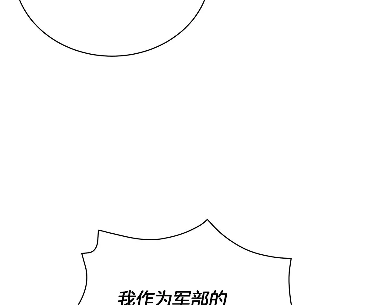 第13话 怪兽 第170页
