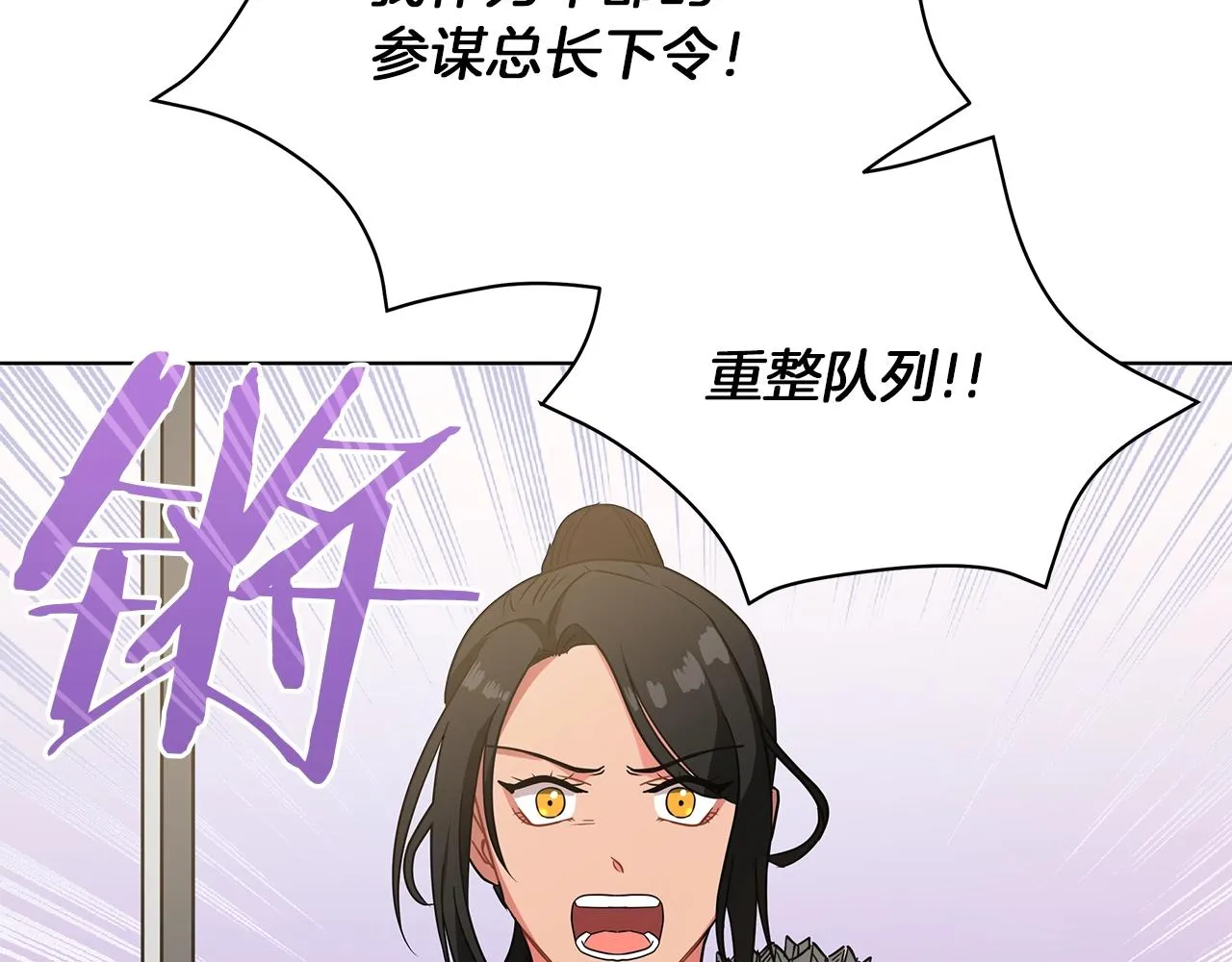 第13话 怪兽 第171页