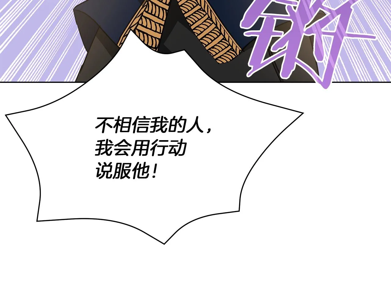 第13话 怪兽 第173页