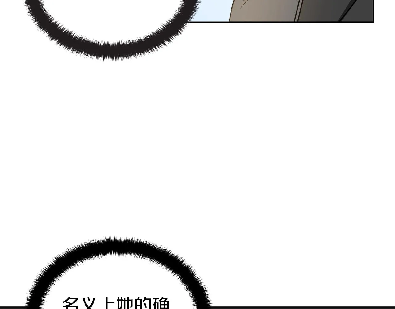 第13话 怪兽 第177页