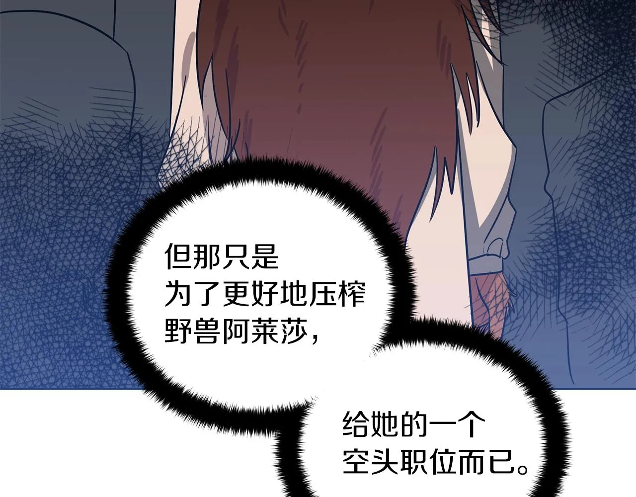 第13话 怪兽 第179页