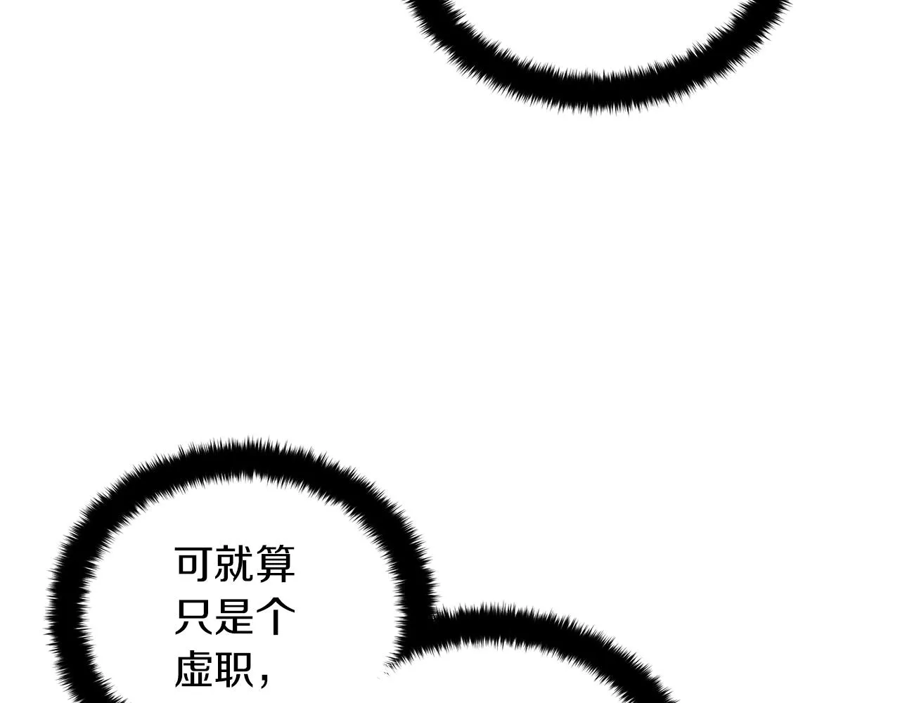第13话 怪兽 第180页