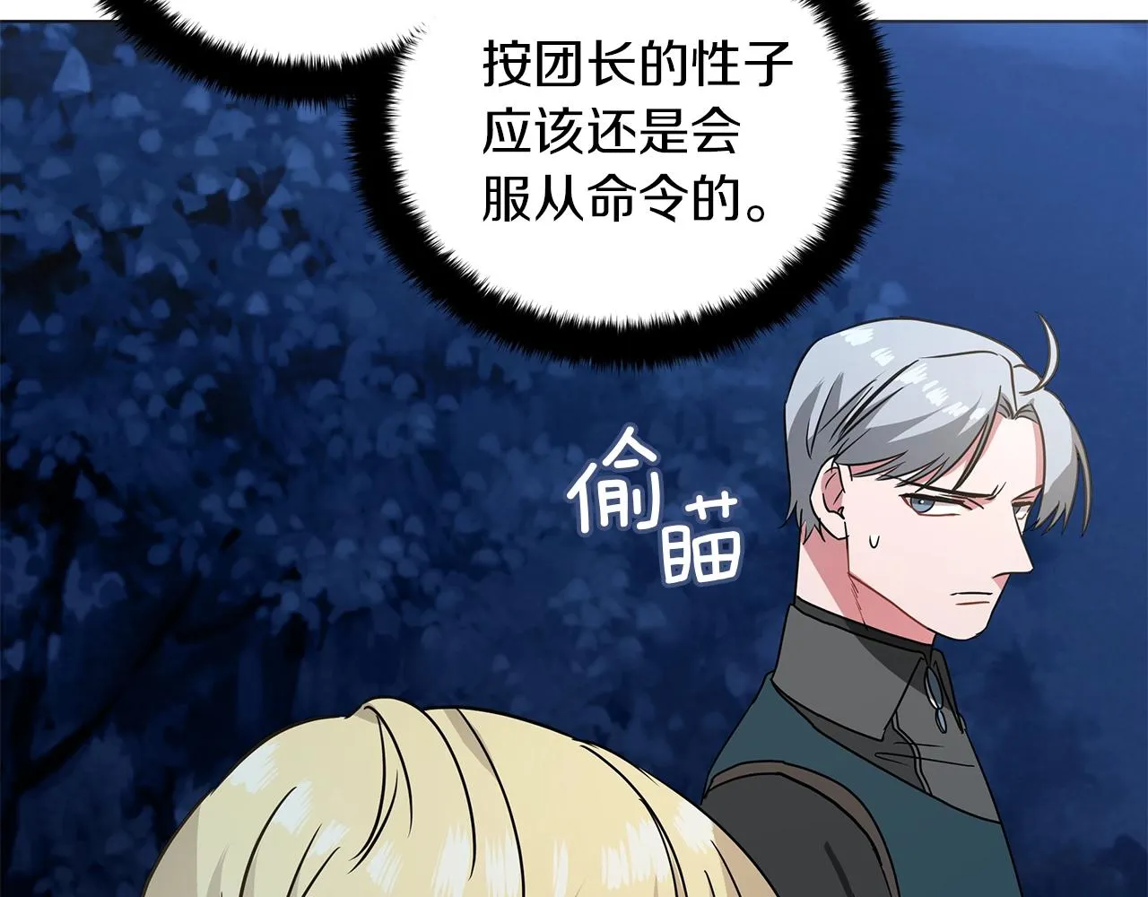 第13话 怪兽 第181页