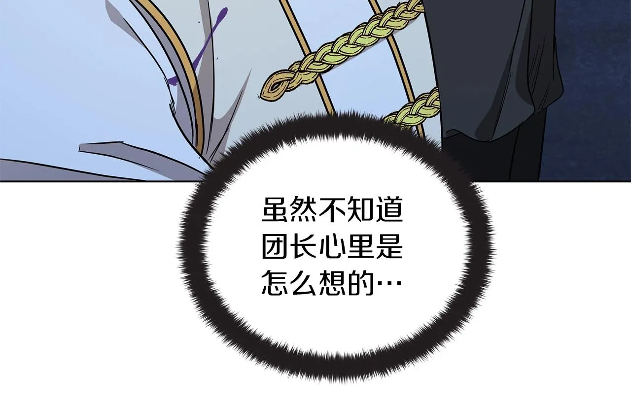 第13话 怪兽 第183页