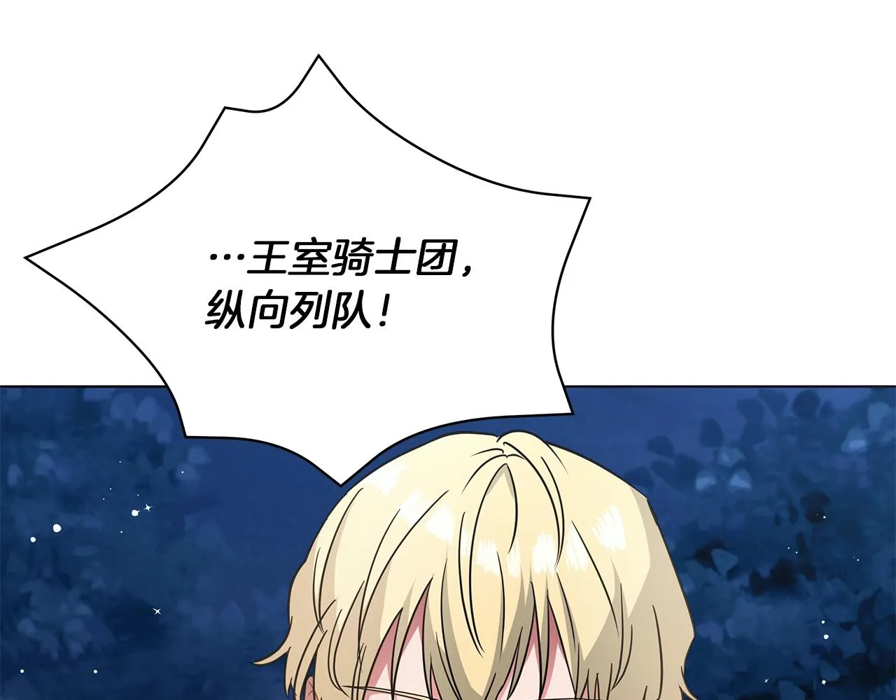 第13话 怪兽 第184页
