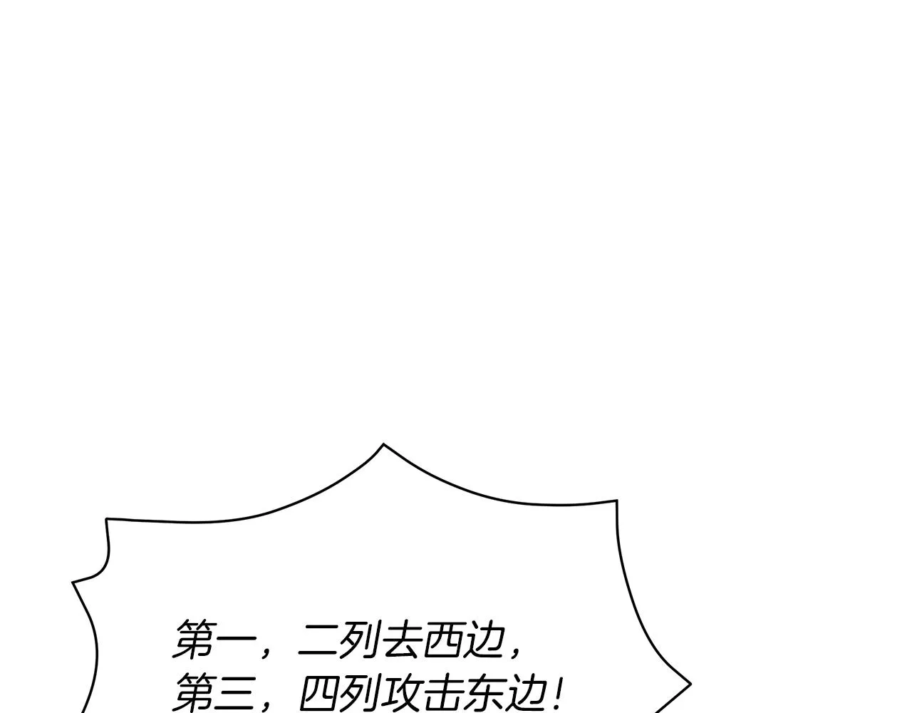 第13话 怪兽 第189页