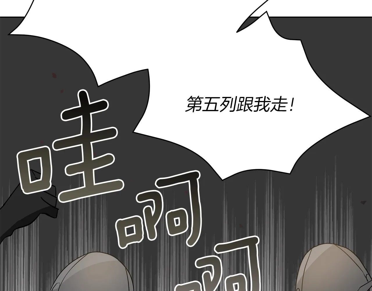 第13话 怪兽 第190页