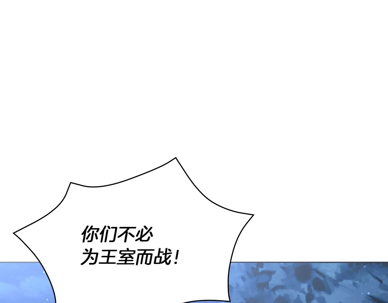 第13话 怪兽 第194页
