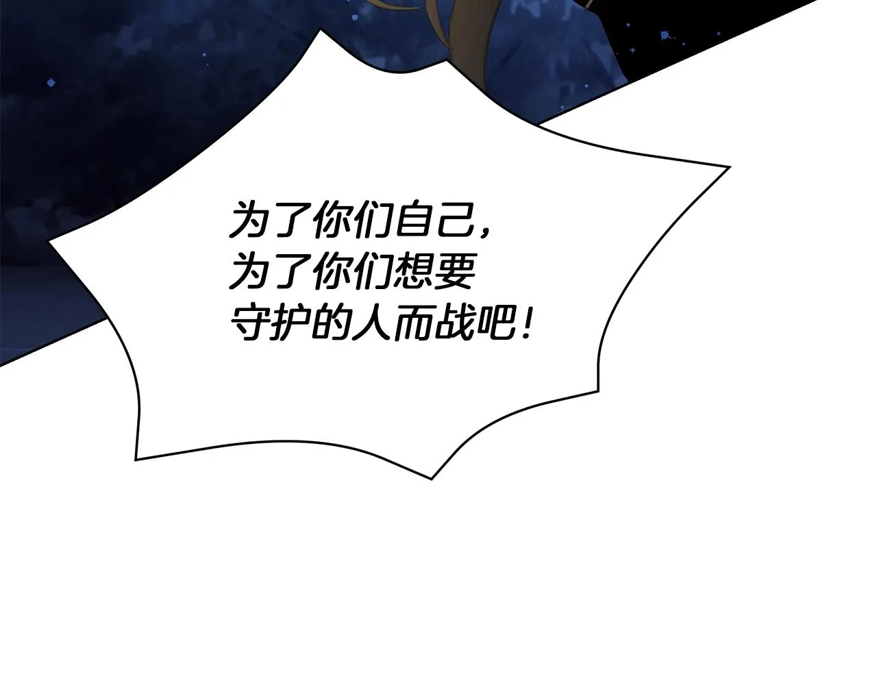 第13话 怪兽 第196页