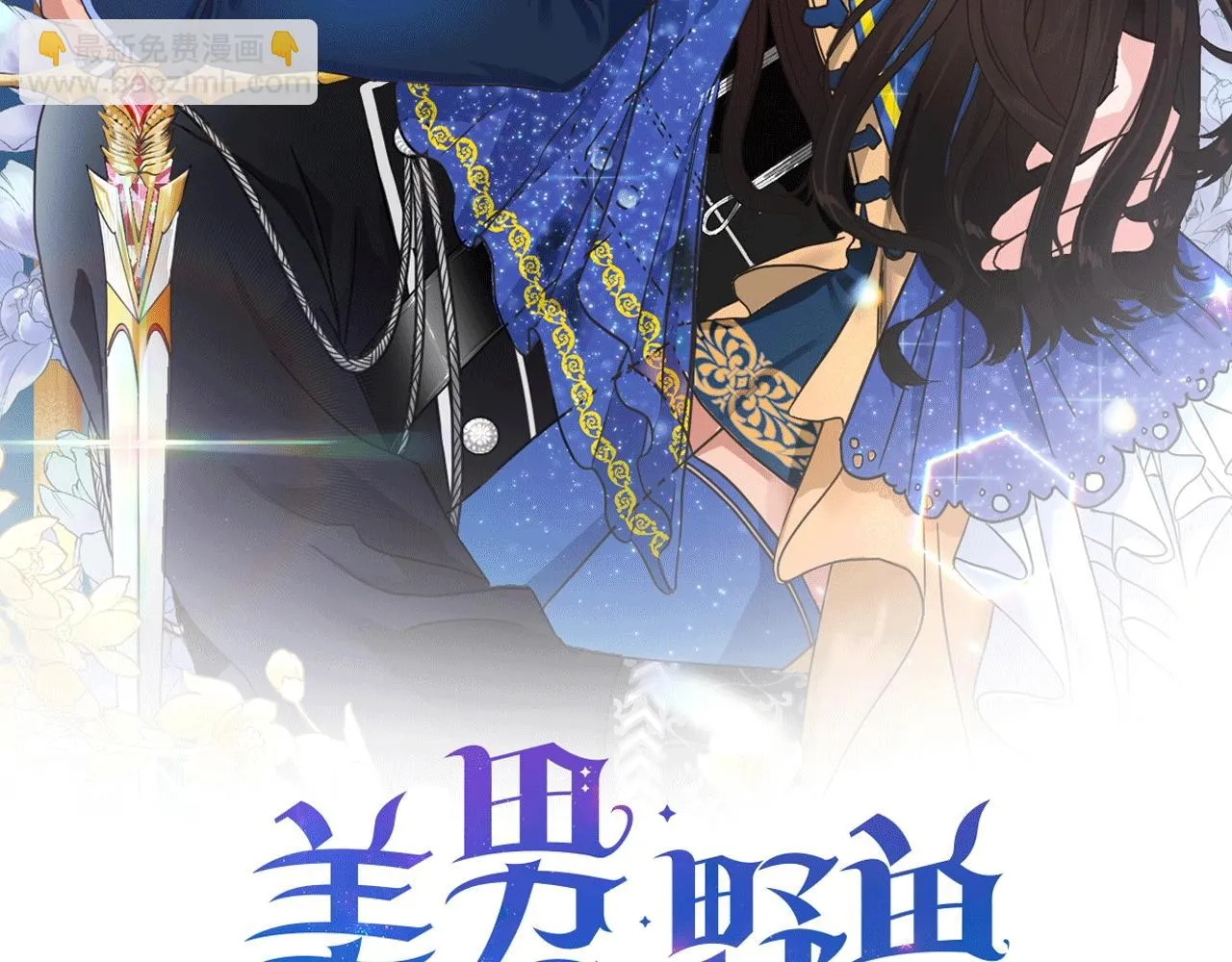 第14话 斩杀 第2页