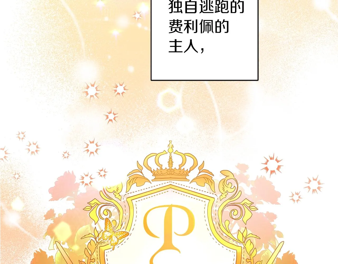 第14话 斩杀 第6页