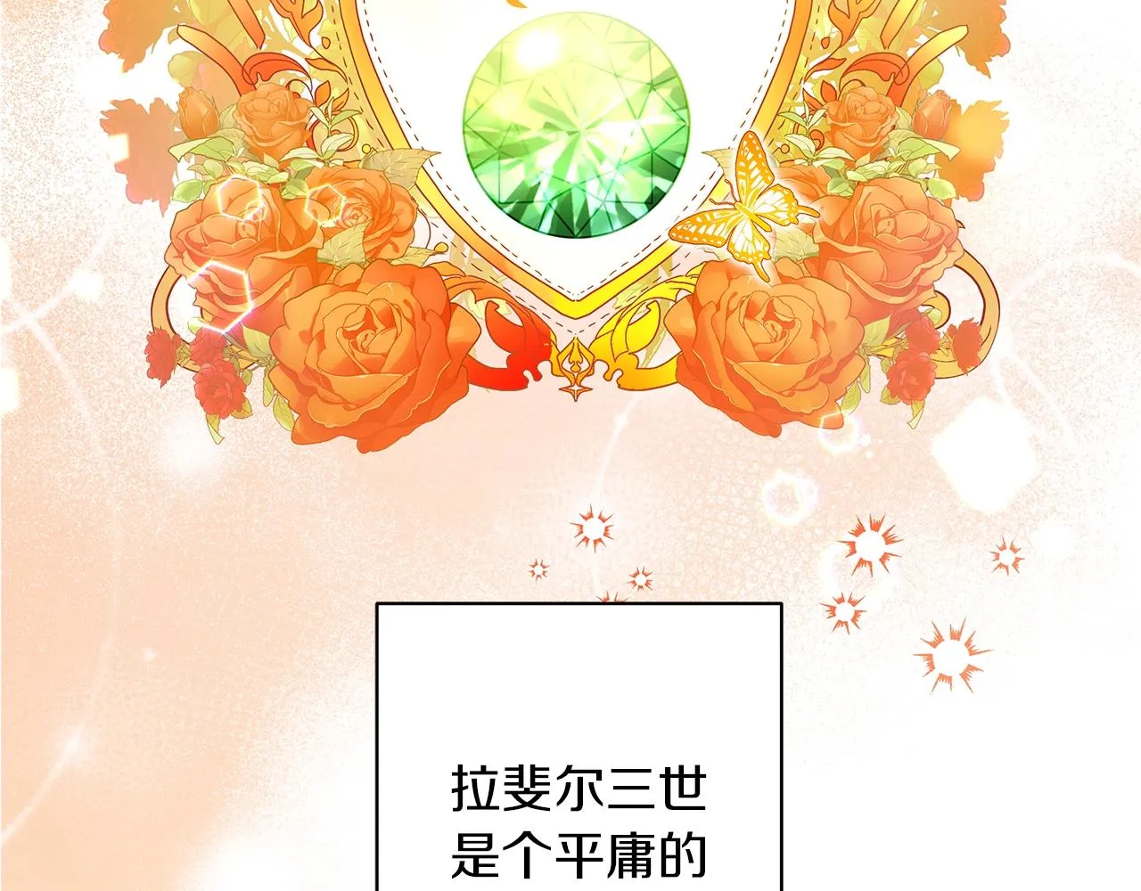 第14话 斩杀 第7页