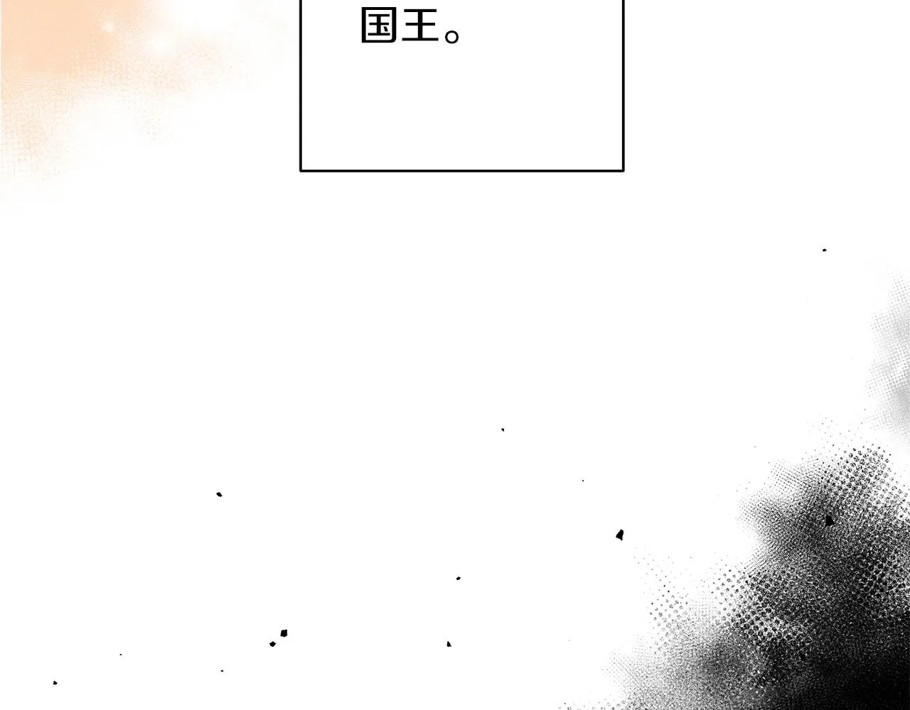 第14话 斩杀 第8页