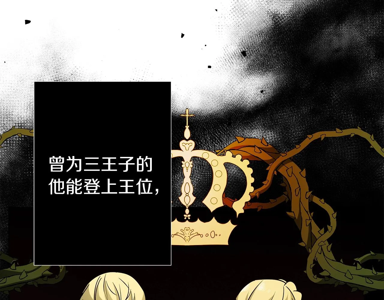 第14话 斩杀 第9页