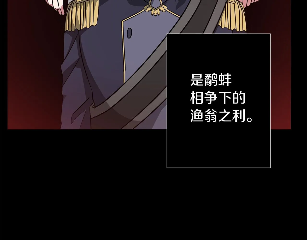 第14话 斩杀 第11页