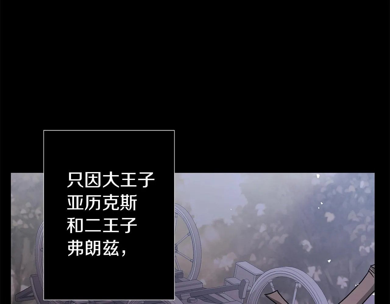 第14话 斩杀 第12页