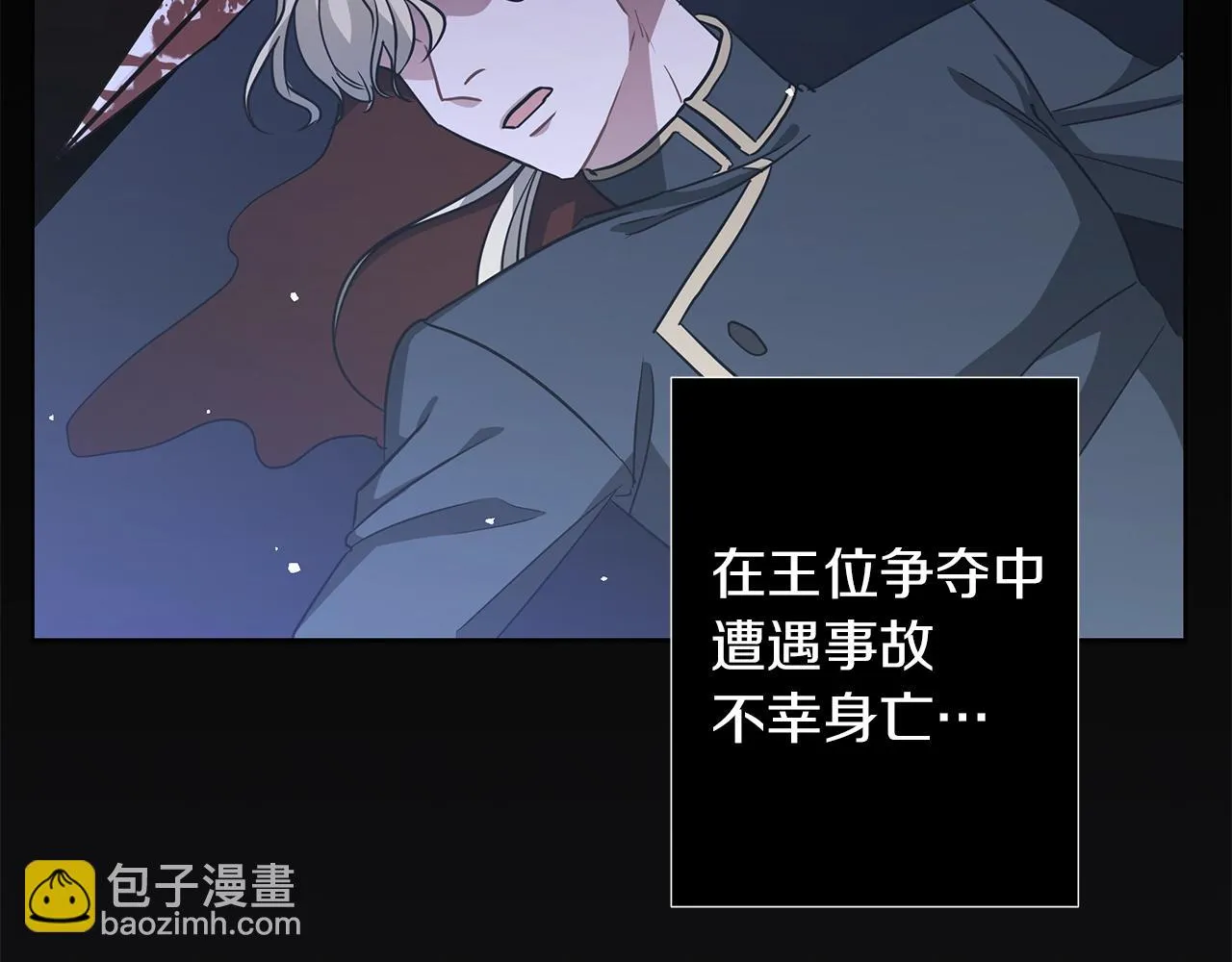 第14话 斩杀 第14页