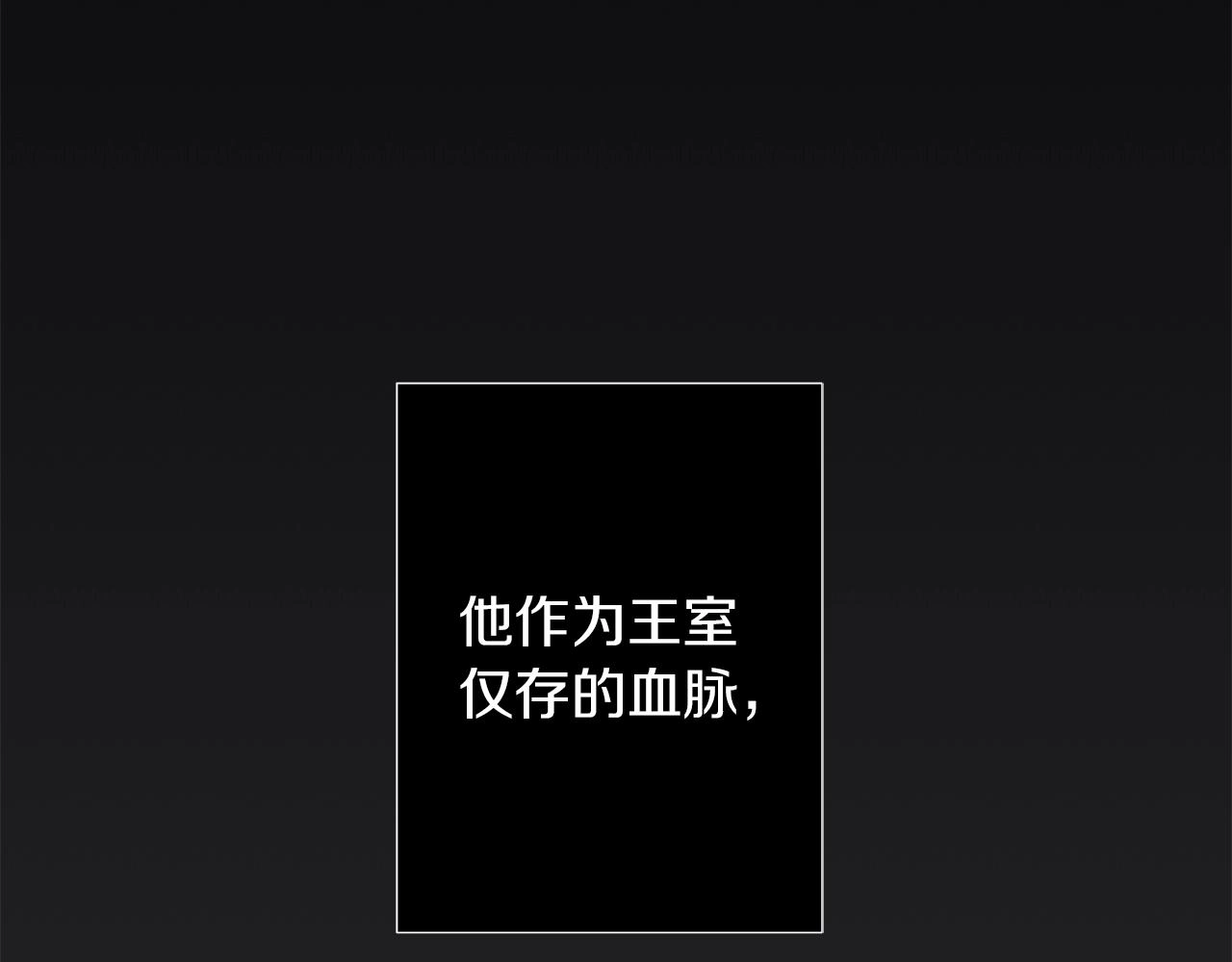 第14话 斩杀 第15页