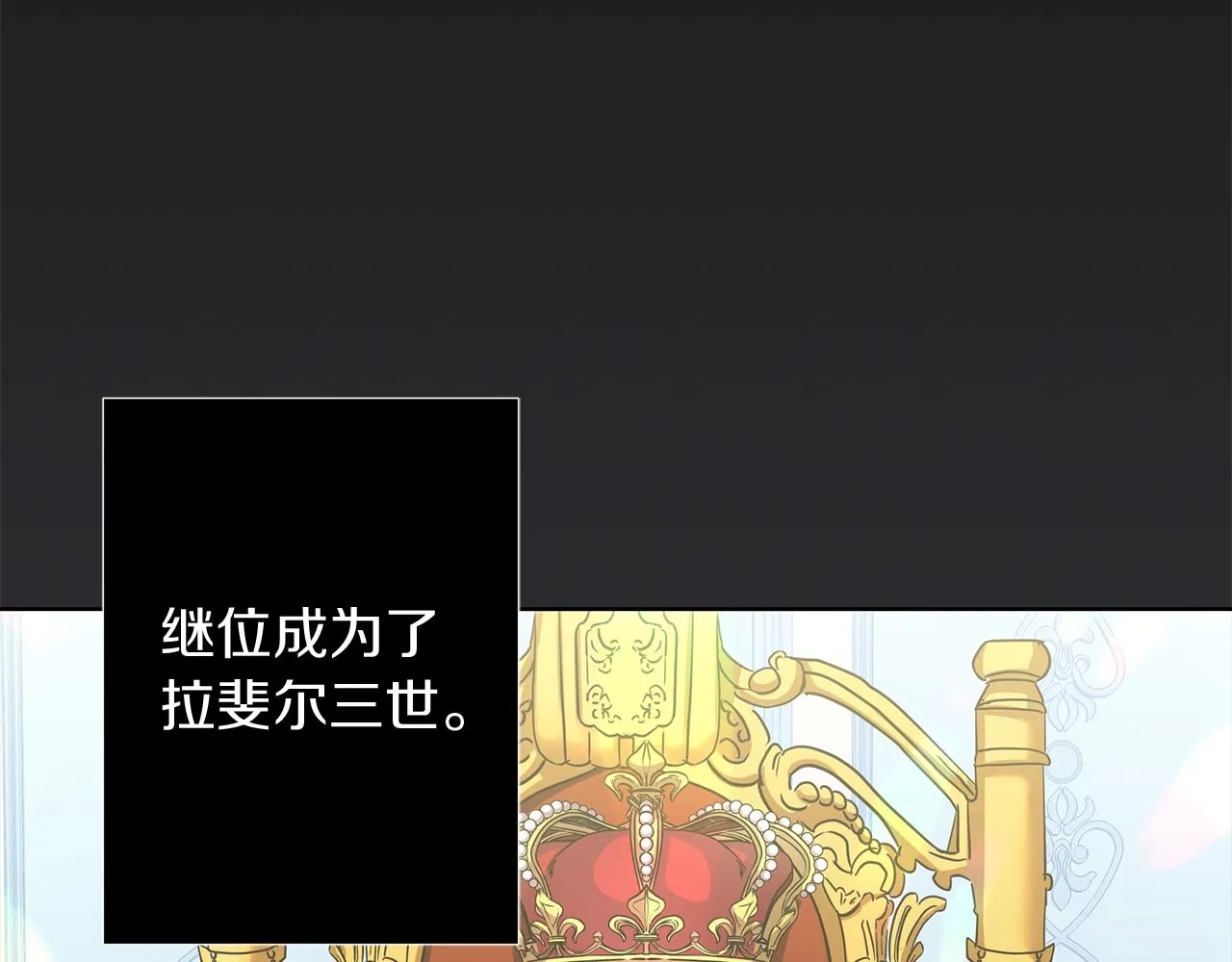 第14话 斩杀 第16页