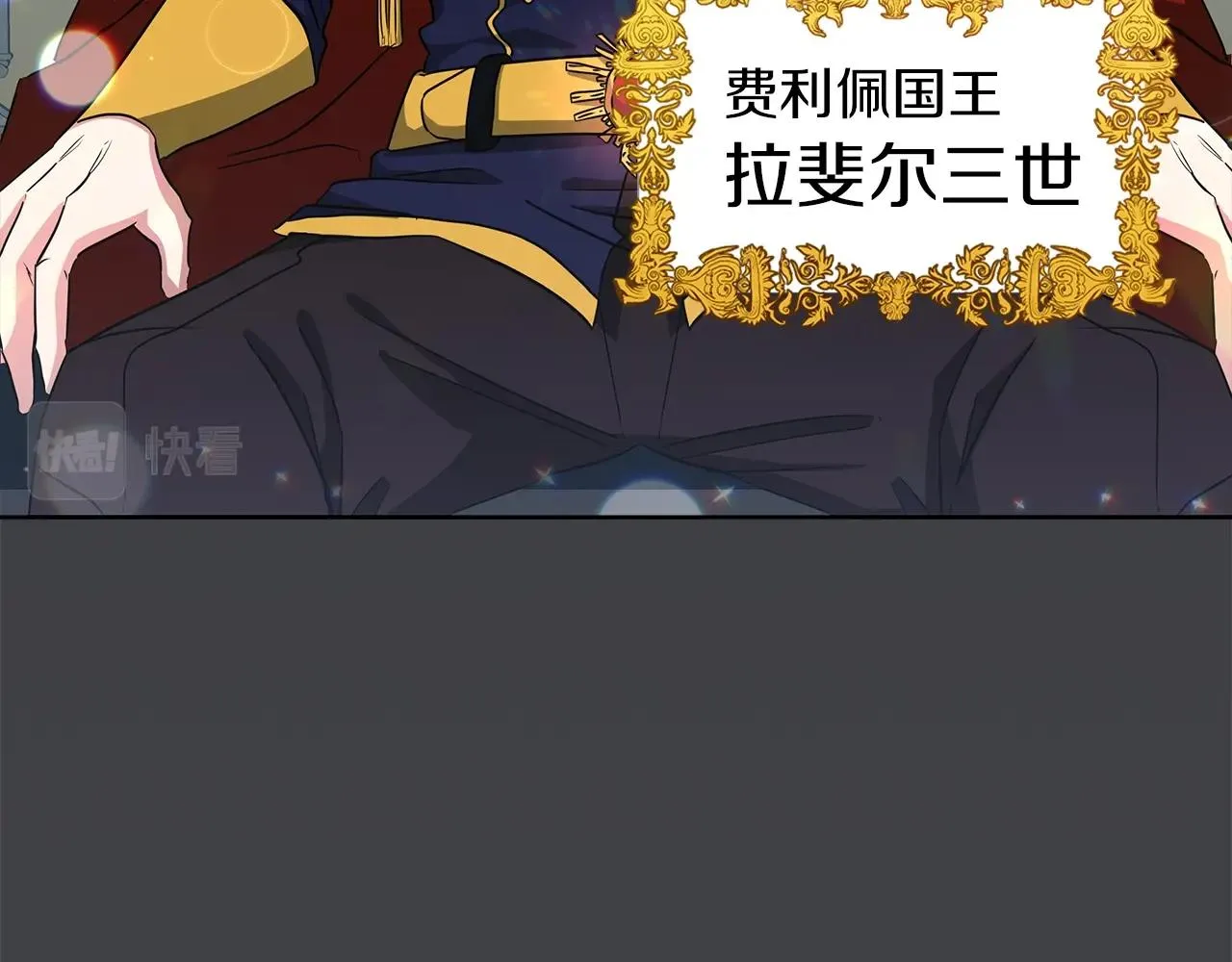 第14话 斩杀 第18页