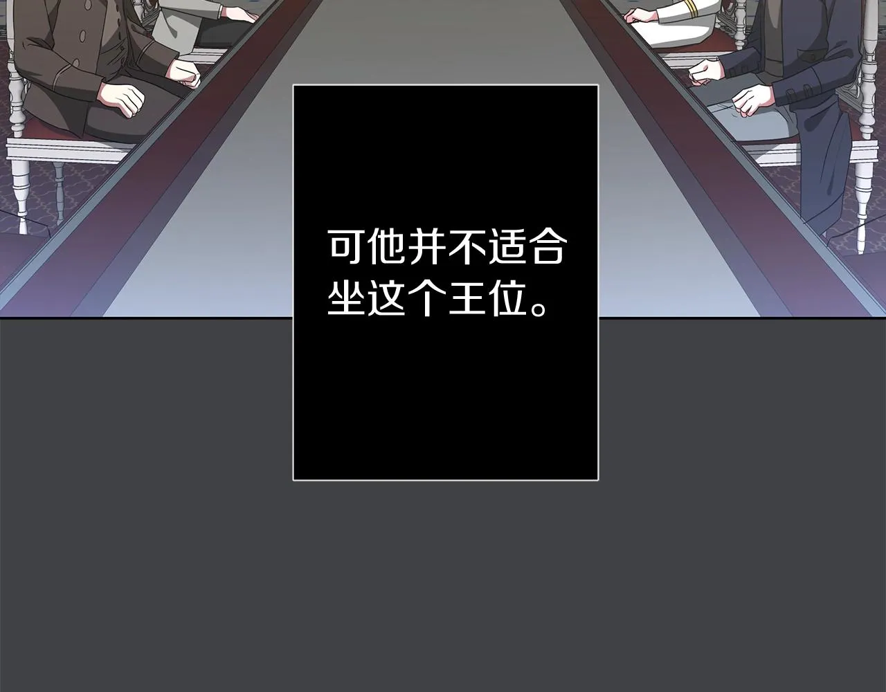 第14话 斩杀 第21页