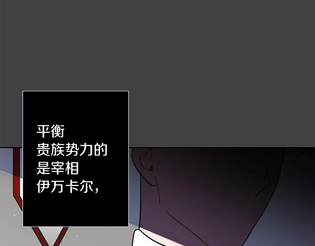 第14话 斩杀 第22页