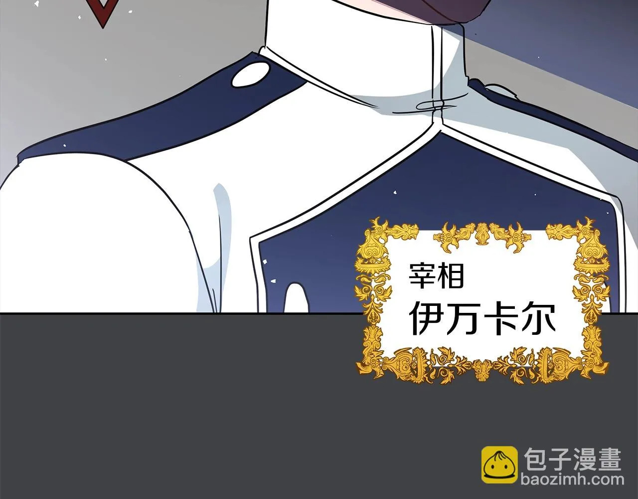 第14话 斩杀 第23页