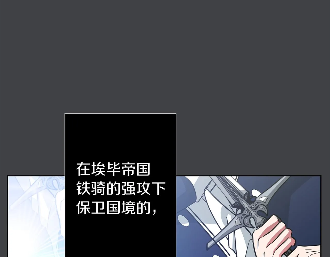 第14话 斩杀 第24页