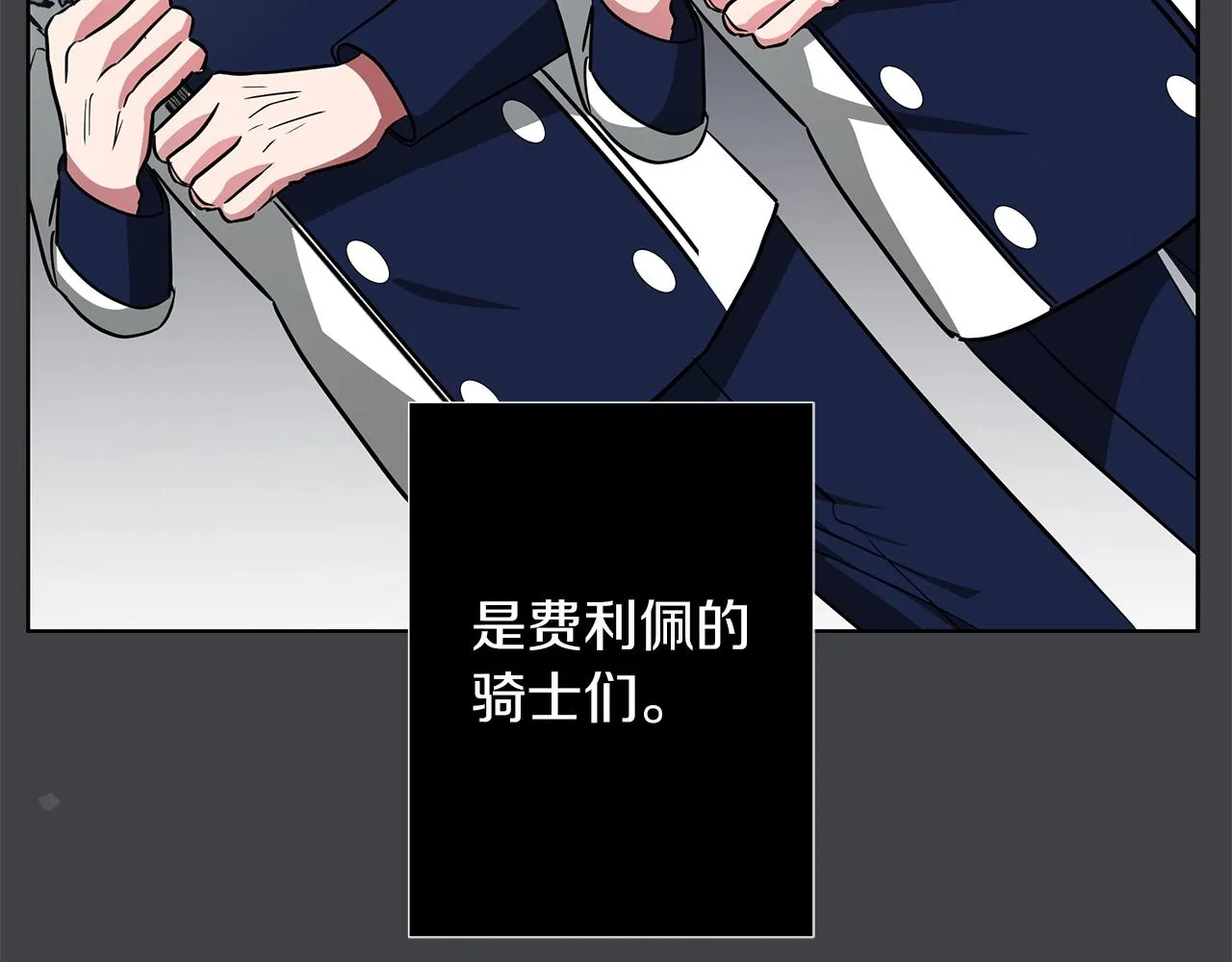 第14话 斩杀 第26页