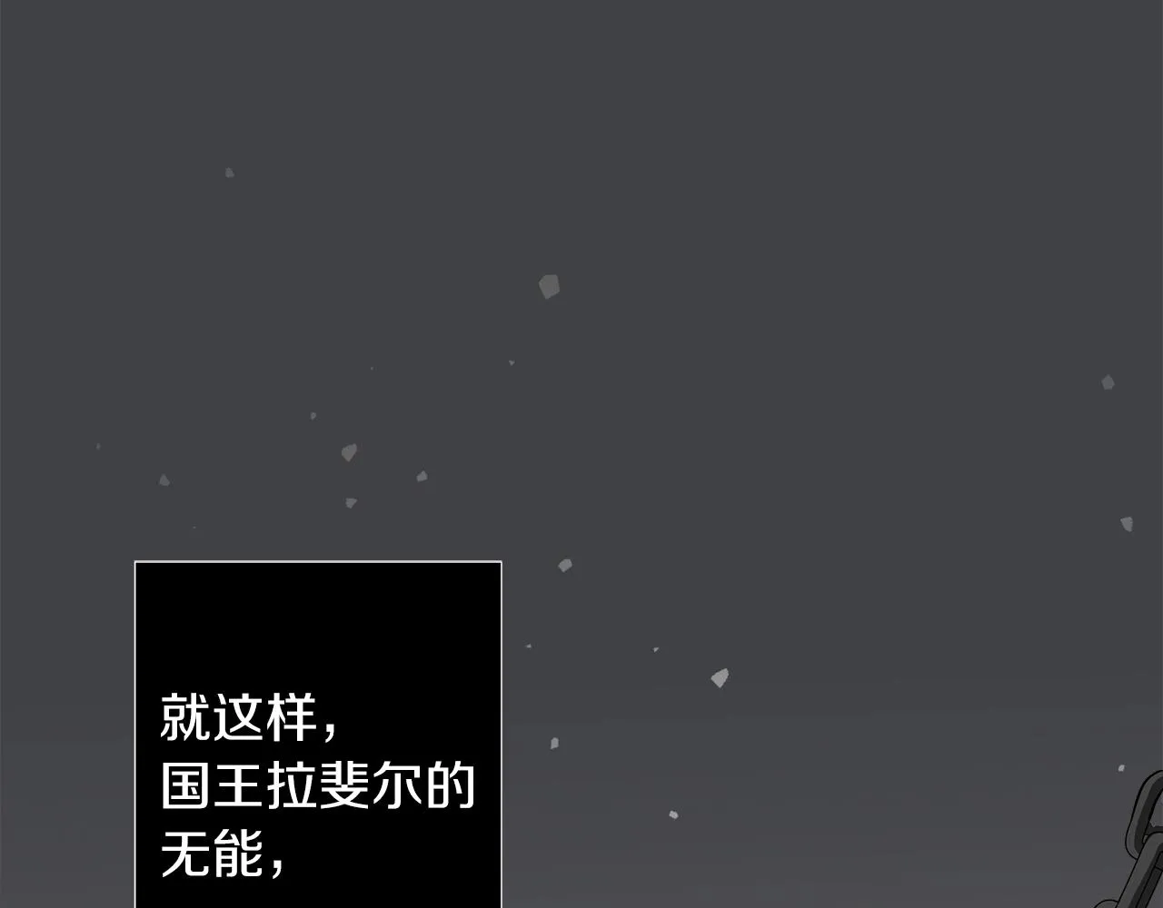 第14话 斩杀 第27页