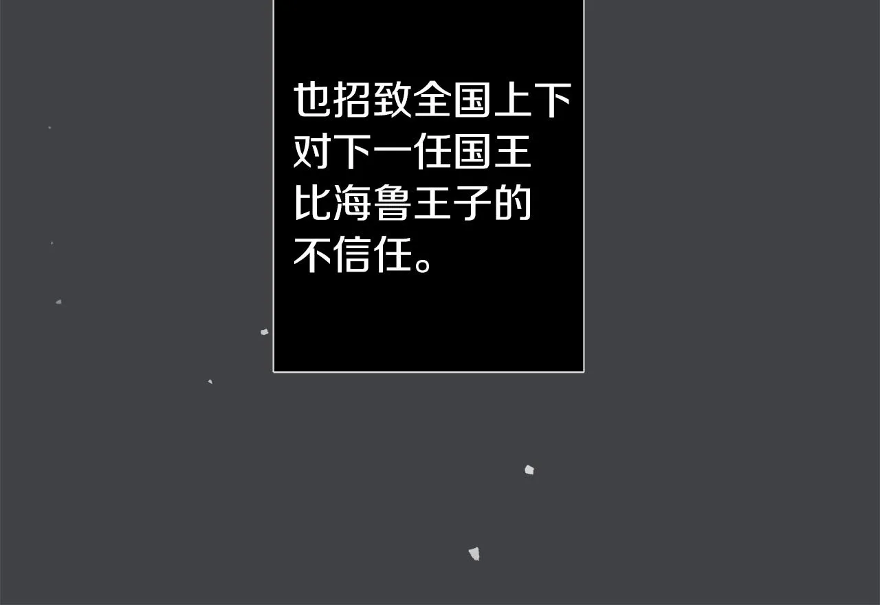 第14话 斩杀 第30页