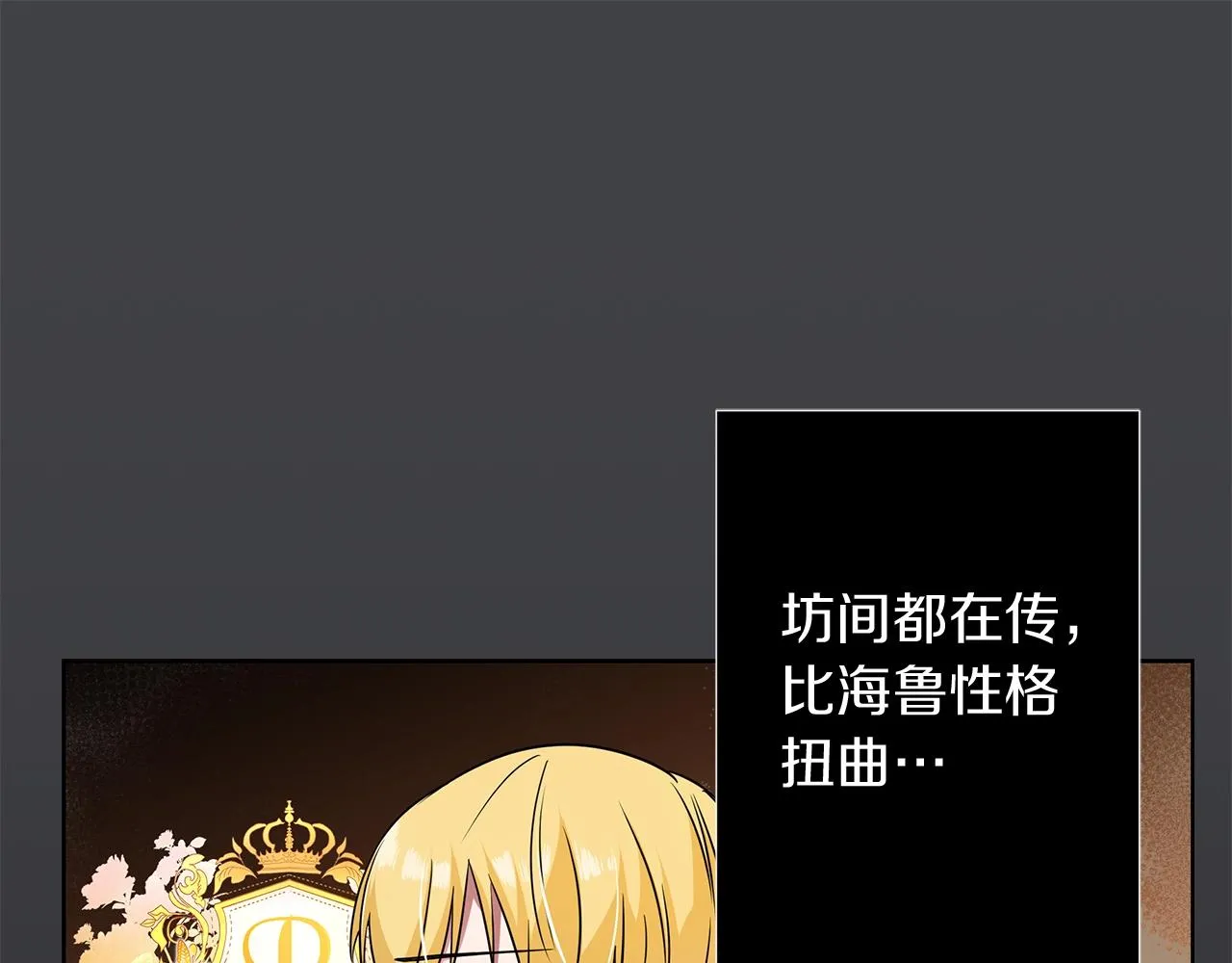 第14话 斩杀 第31页