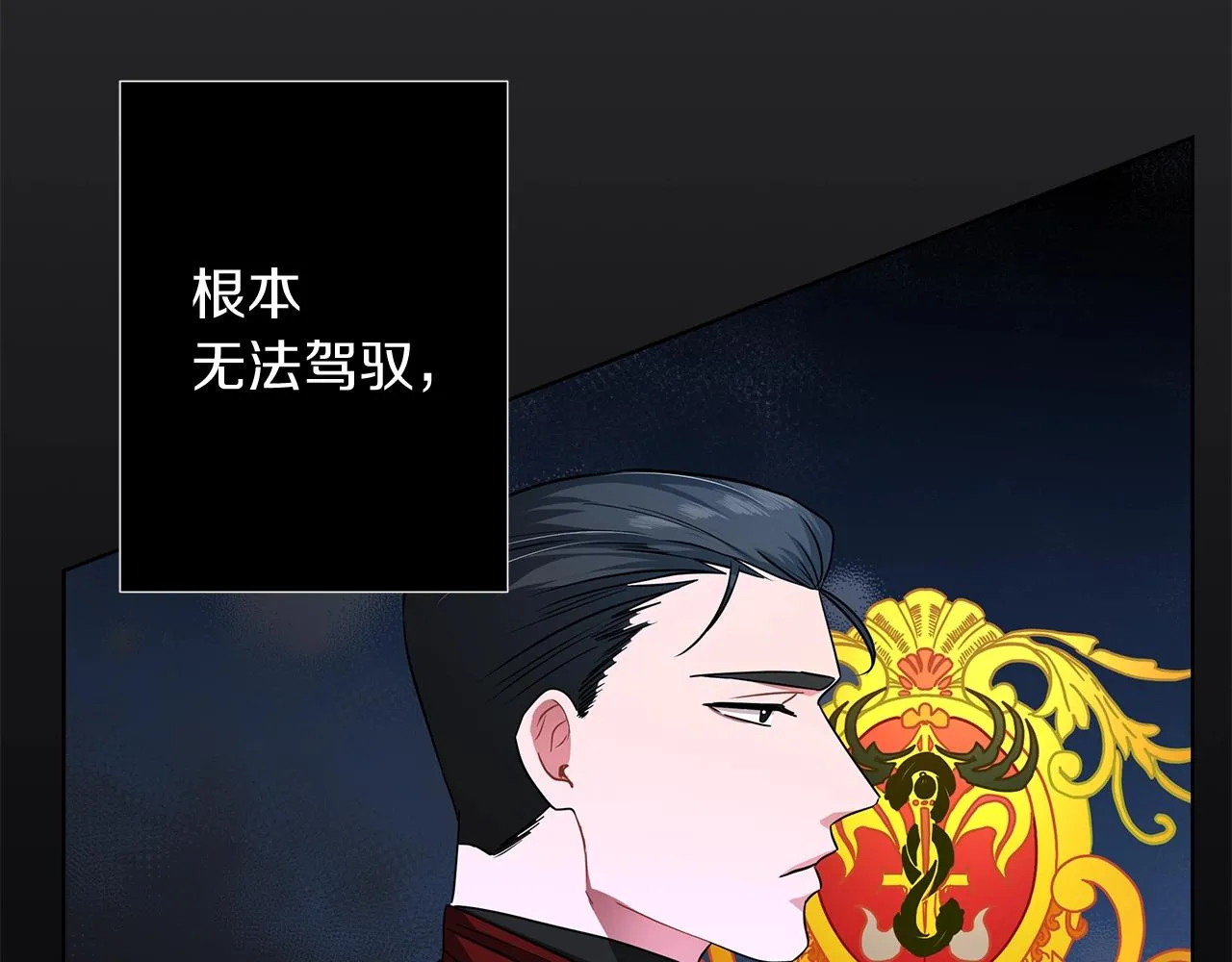 第14话 斩杀 第33页