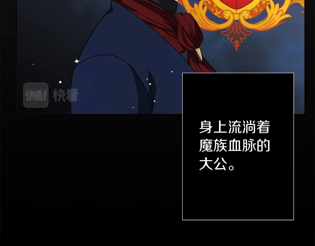 第14话 斩杀 第34页