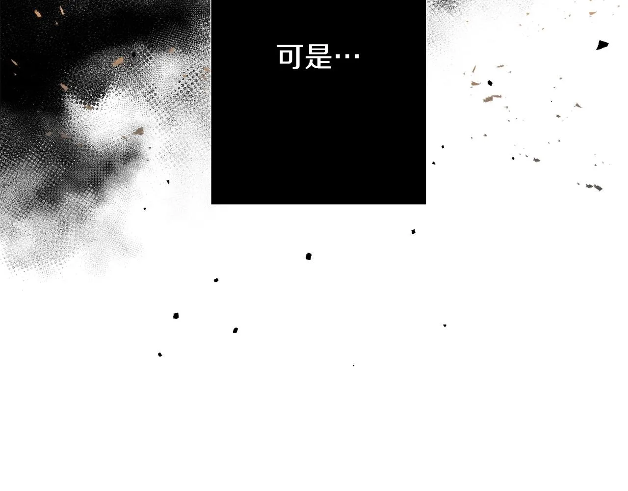 第14话 斩杀 第36页