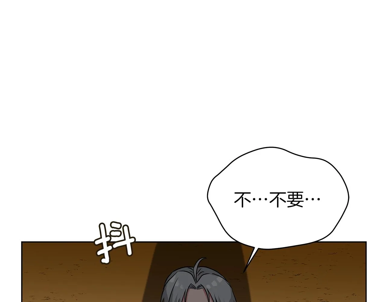 第14话 斩杀 第41页