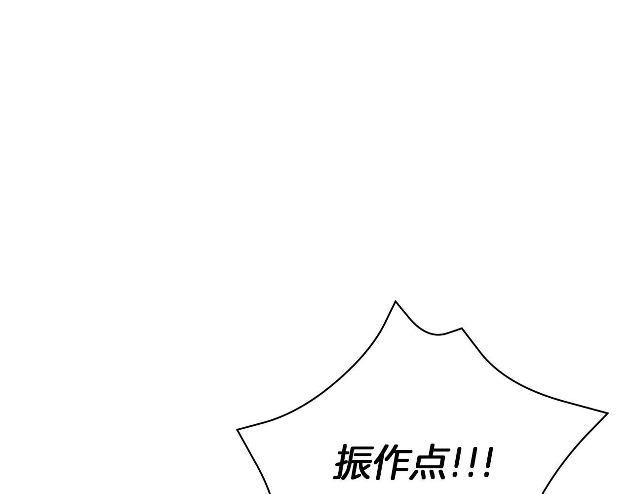 第14话 斩杀 第43页