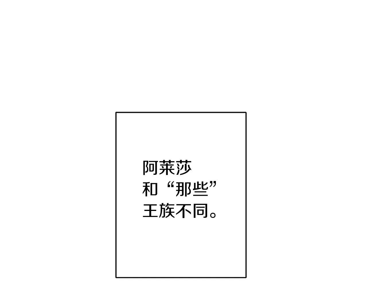 第14话 斩杀 第50页