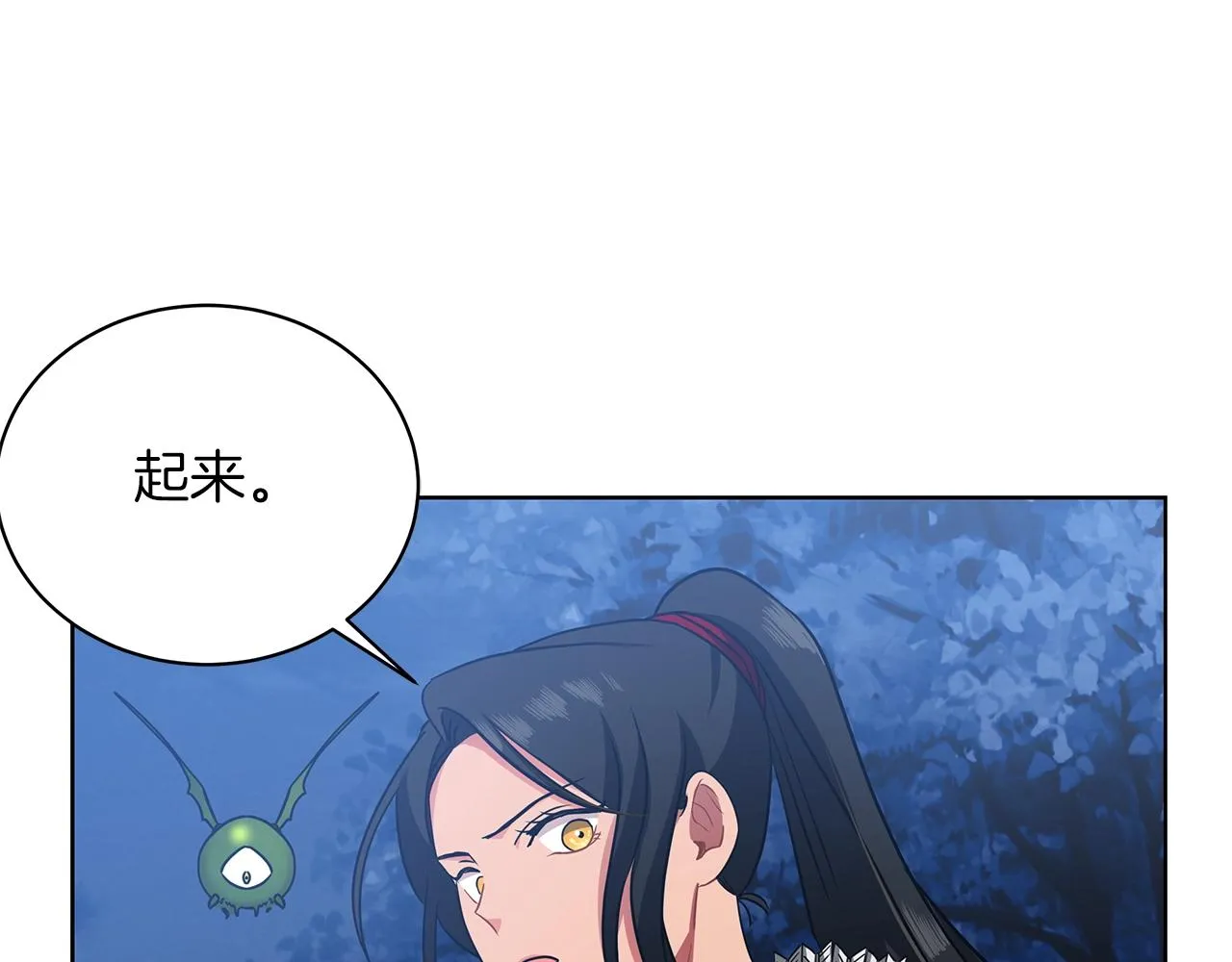 第14话 斩杀 第51页