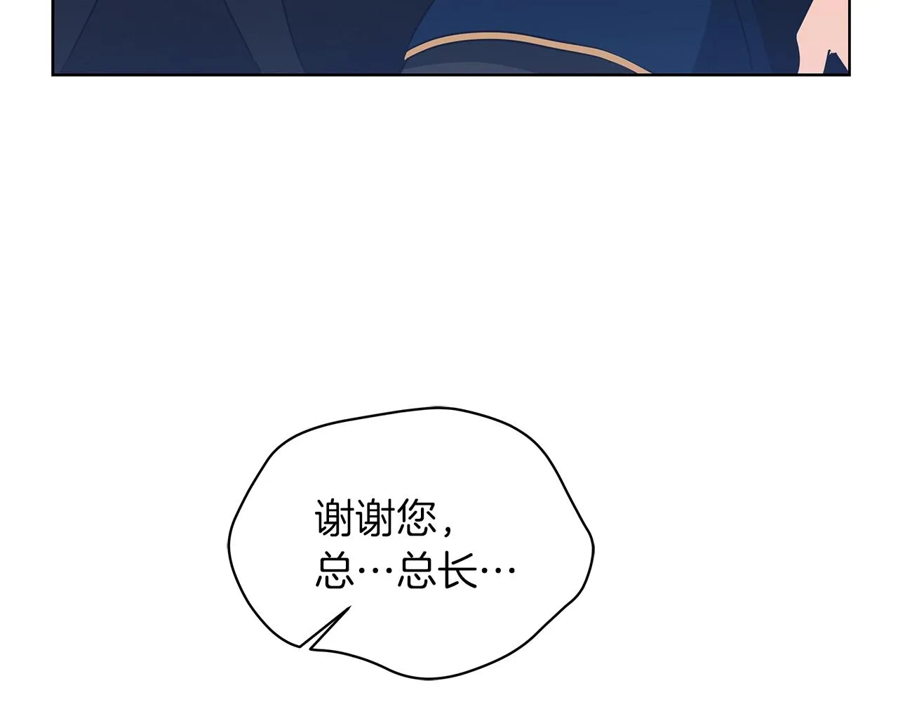 第14话 斩杀 第53页