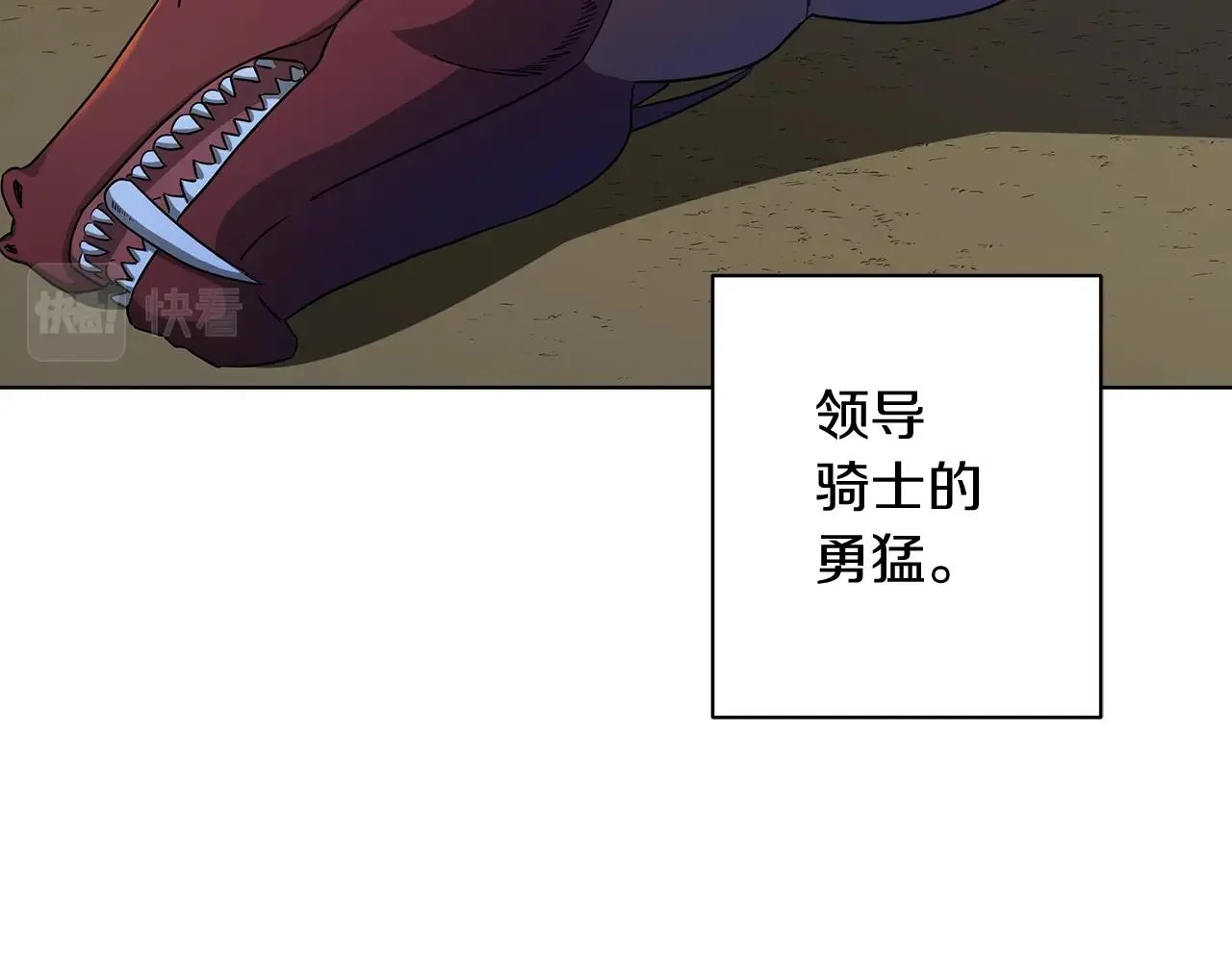 第14话 斩杀 第55页