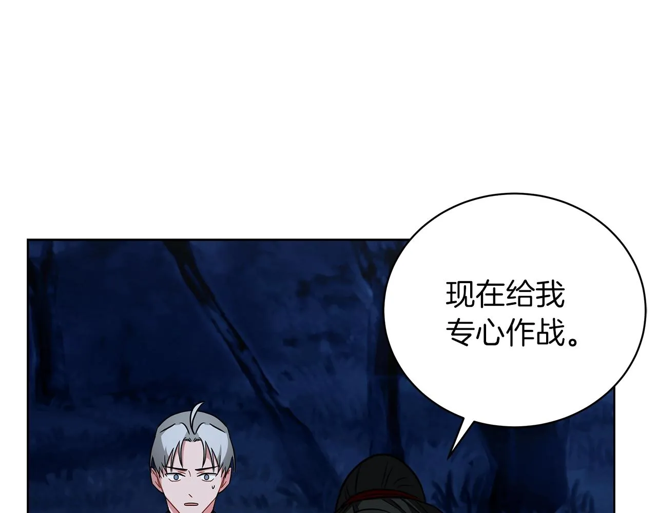 第14话 斩杀 第56页