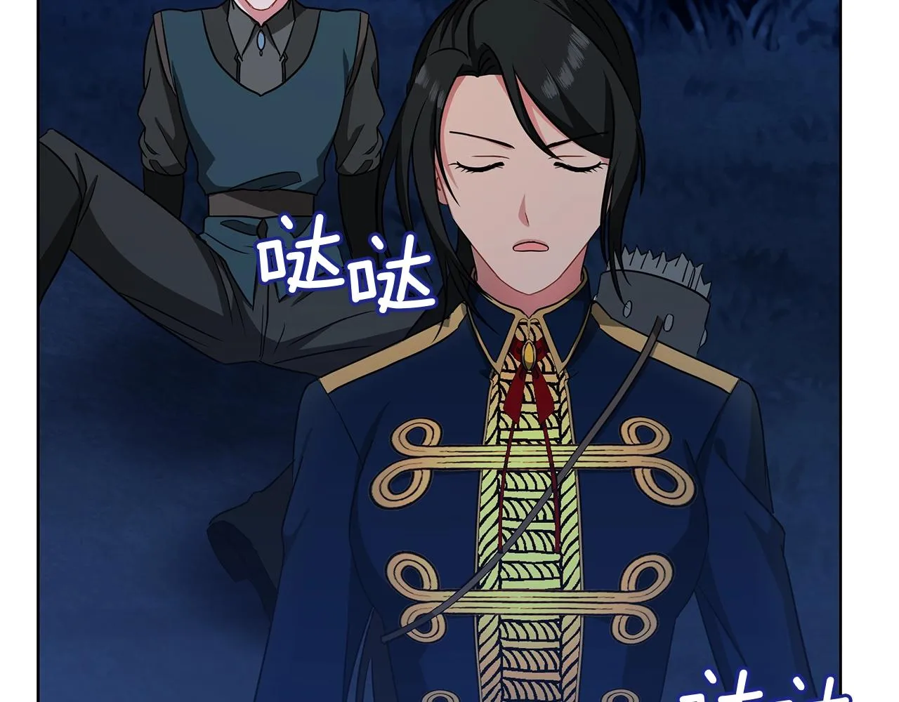第14话 斩杀 第57页