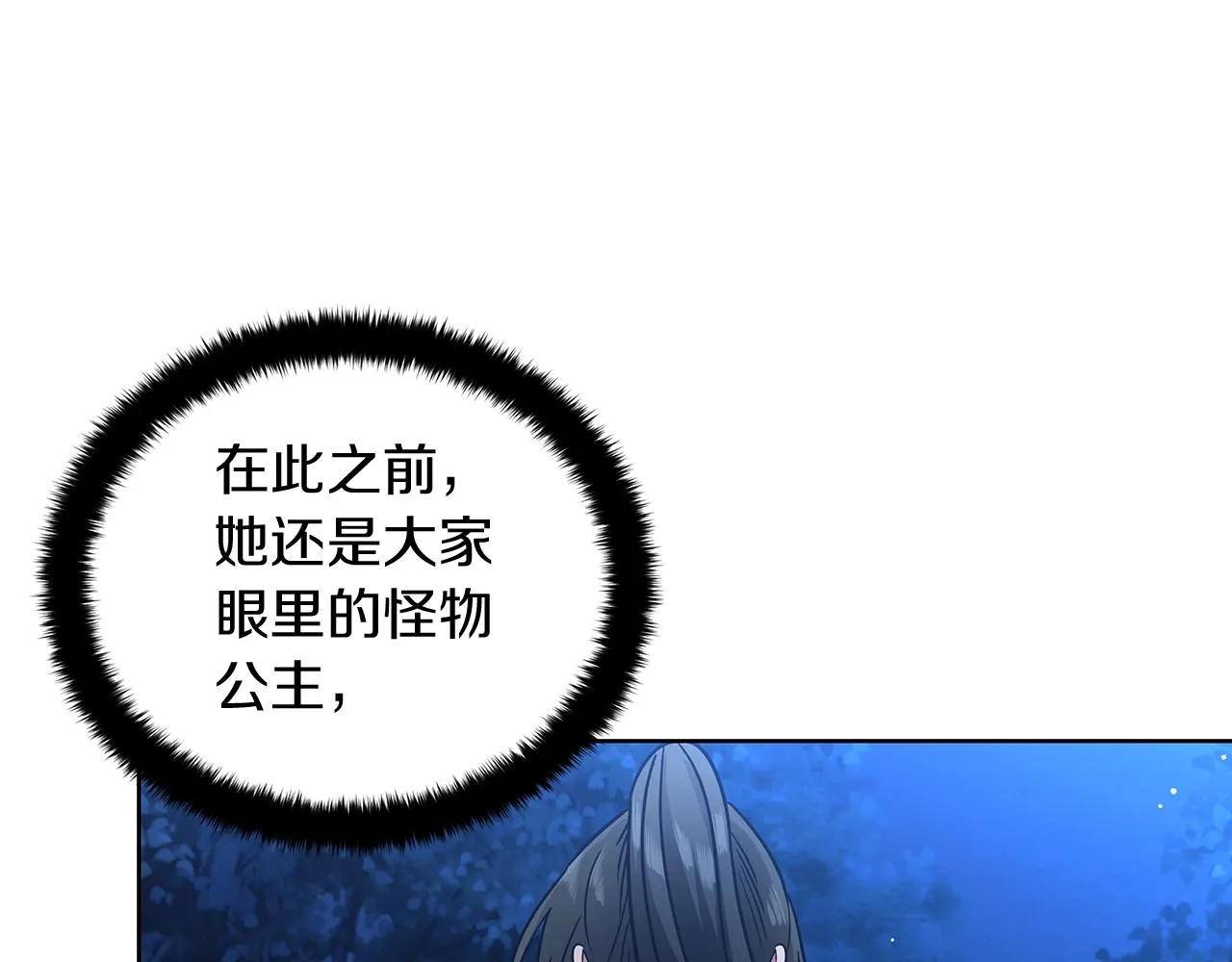 第14话 斩杀 第59页