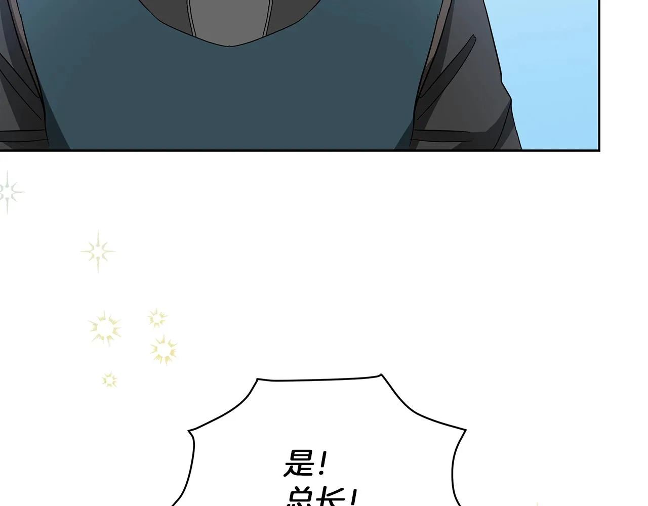 第14话 斩杀 第62页