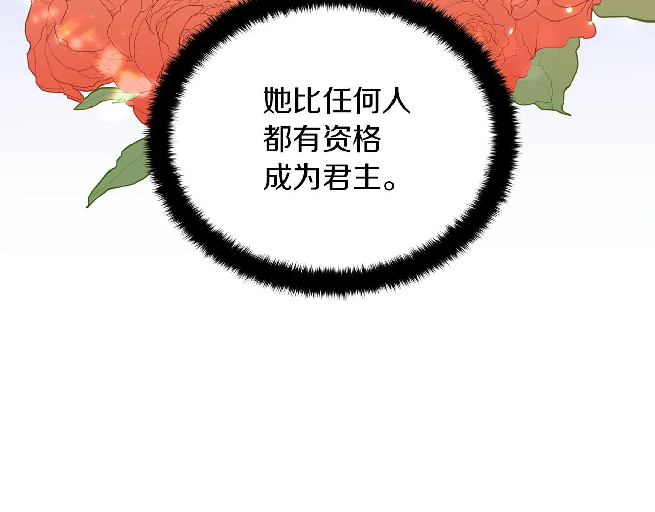 第14话 斩杀 第66页