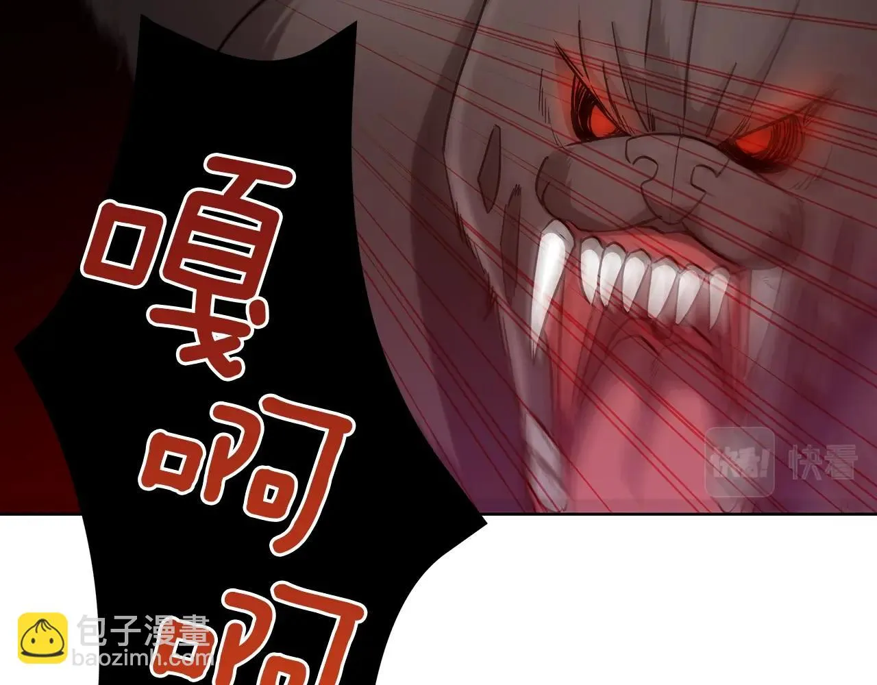 第14话 斩杀 第71页