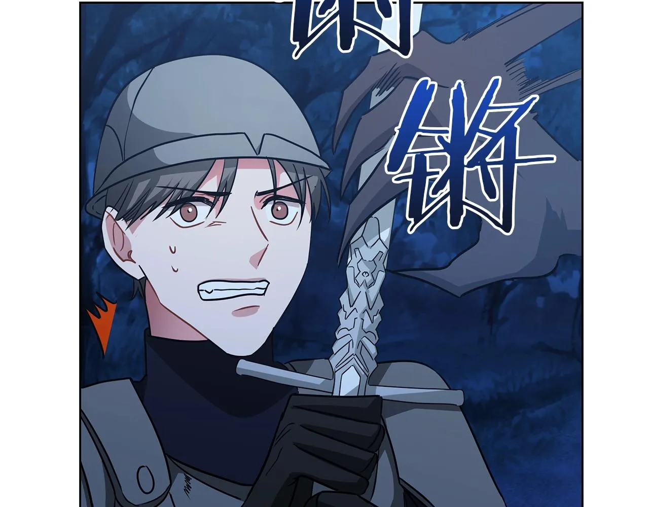第14话 斩杀 第73页