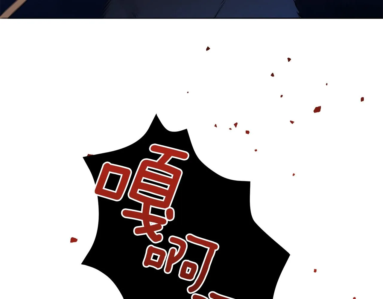 第14话 斩杀 第77页