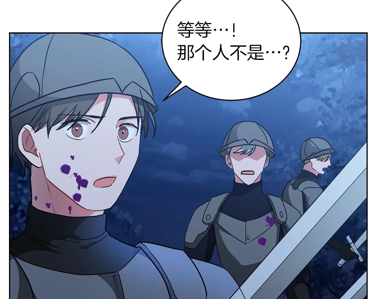 第14话 斩杀 第79页